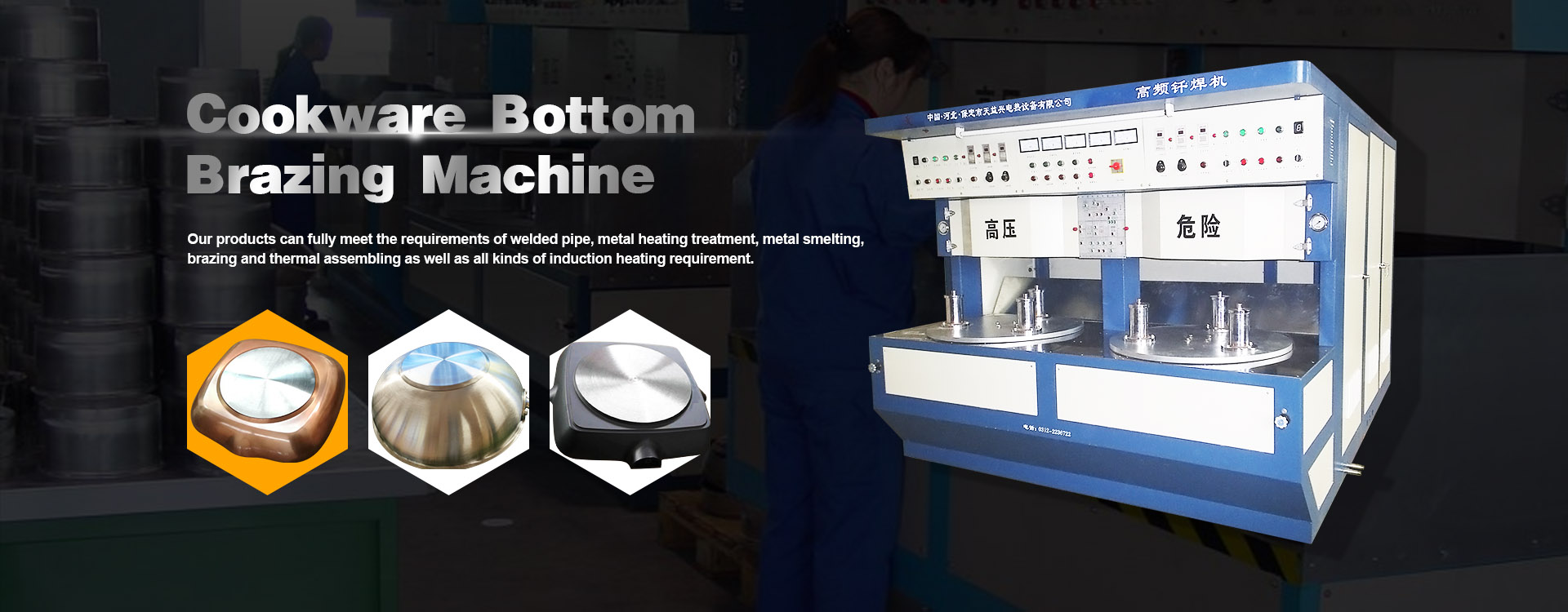 Cookware Ezantsi Brazing Machine Manufacturer